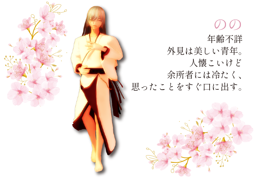 ののビジュアル